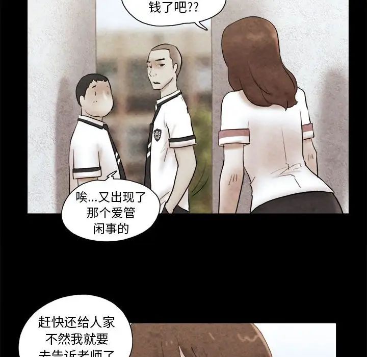 前任的陷阱第14话
