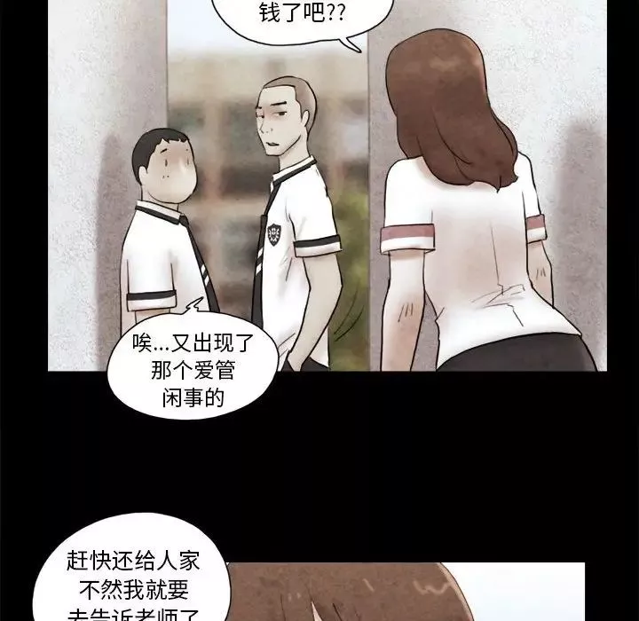 前任的陷阱第14话