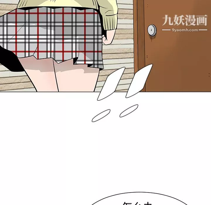 每天忍耐的男人第21話