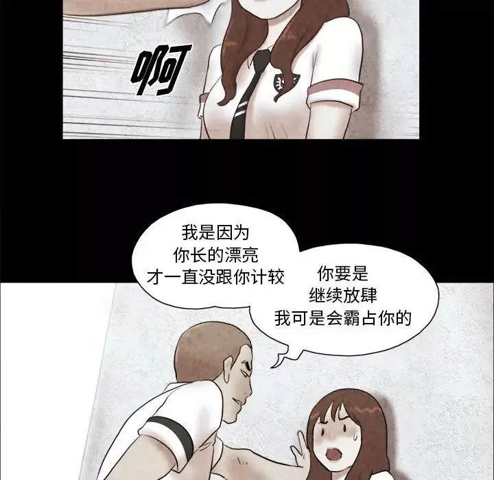 前任的陷阱第14话