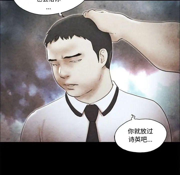 前任的陷阱第14话