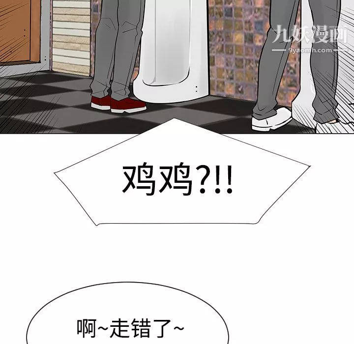 每天忍耐的男人第21話