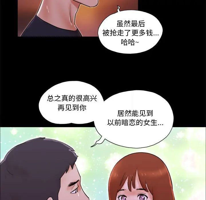 前任的陷阱第14话