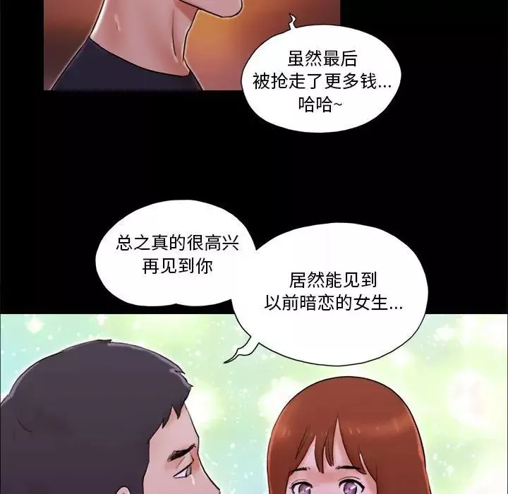 前任的陷阱第14话