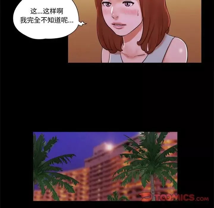 前任的陷阱第15话