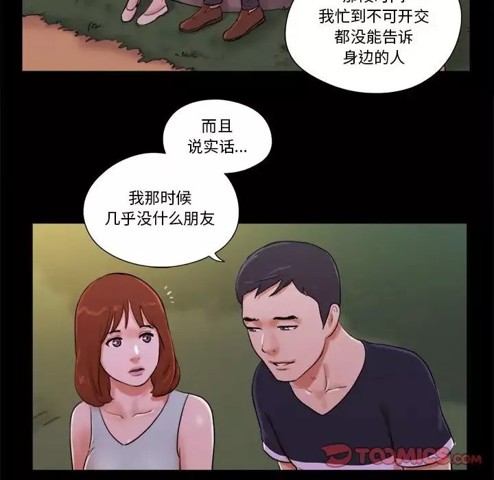 前任的陷阱第15话