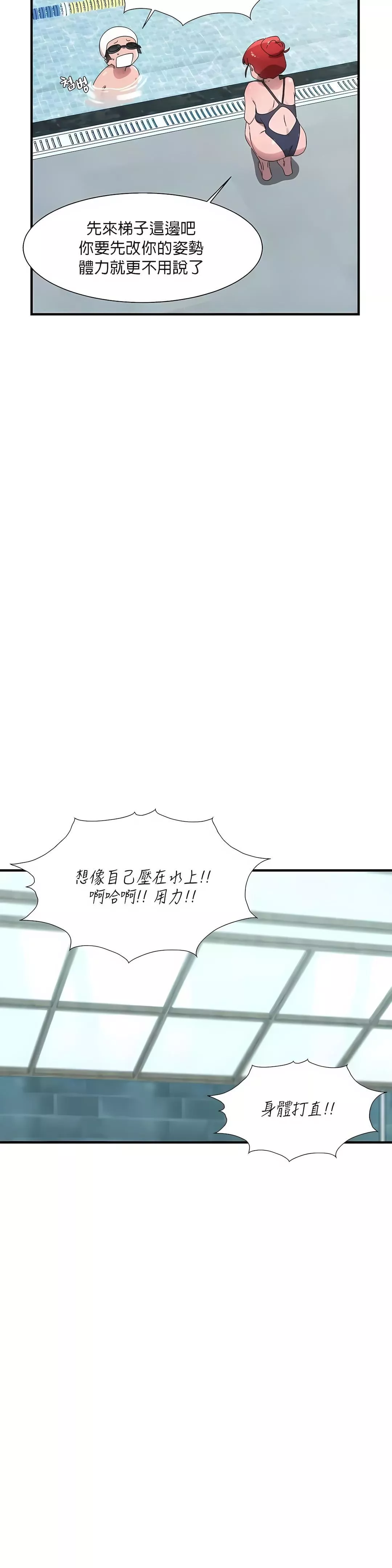 清水健救救我第15話