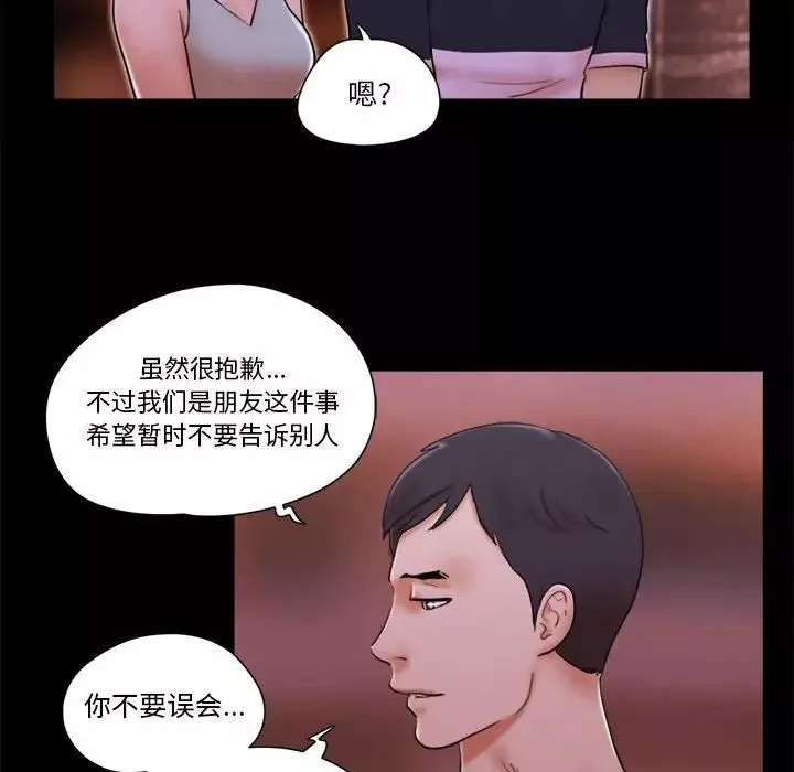 前任的陷阱第15话