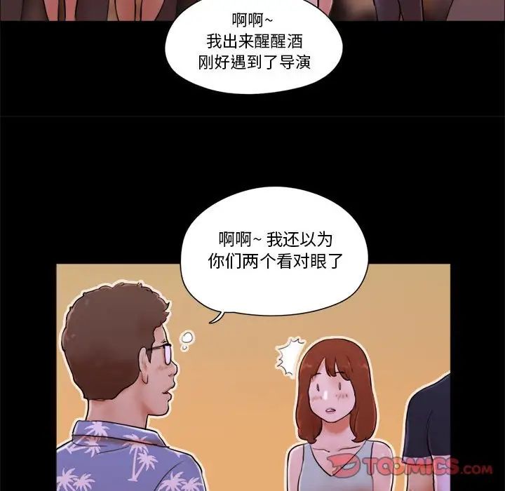 前任的陷阱第15话