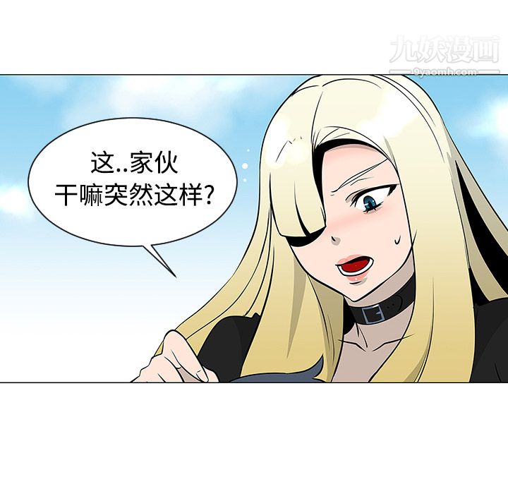 每天忍耐的男人第21话