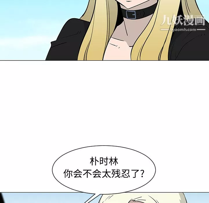 每天忍耐的男人第21話