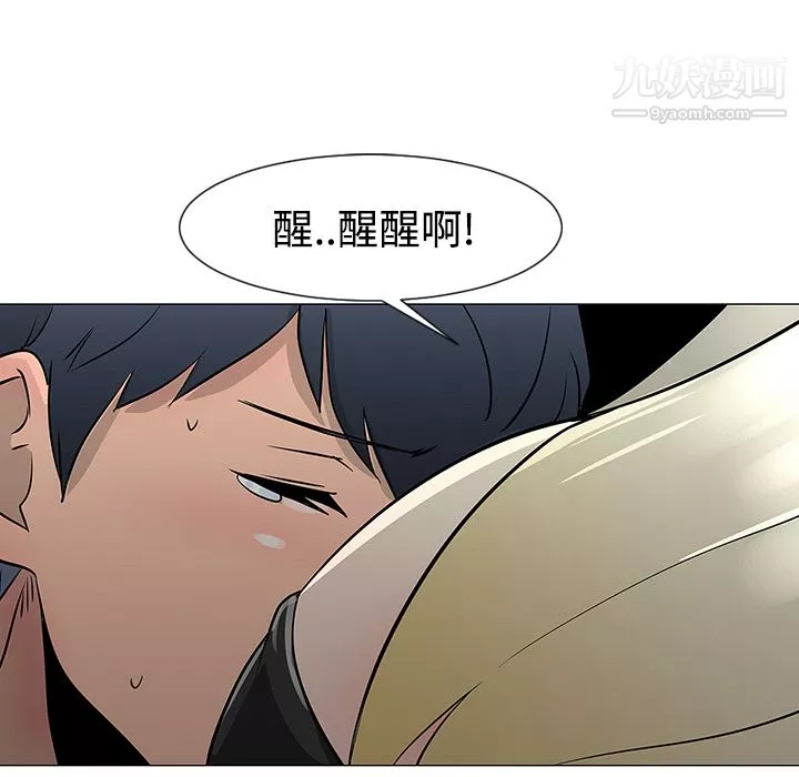 每天忍耐的男人第21話