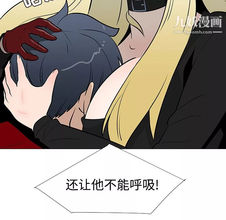 每天忍耐的男人第21話