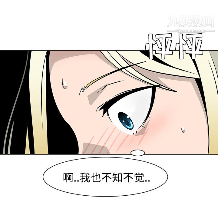 每天忍耐的男人第21话