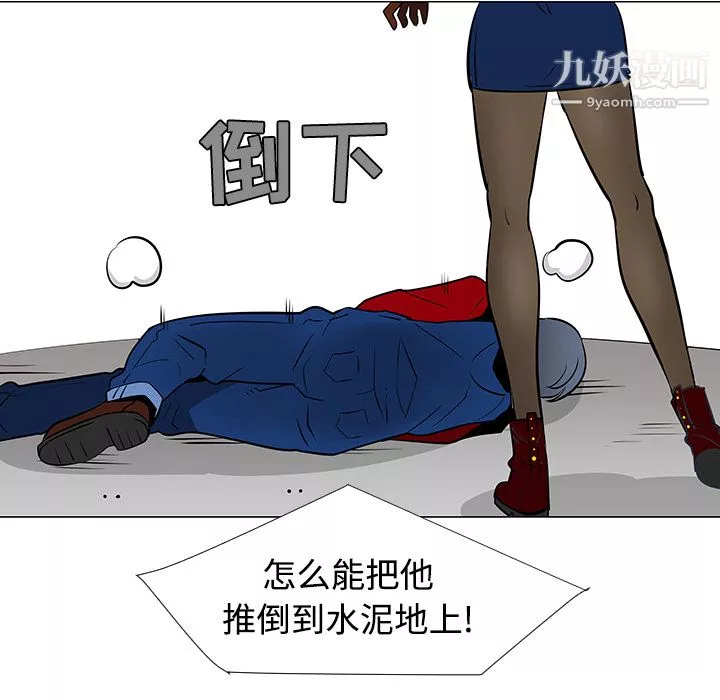 每天忍耐的男人第21話