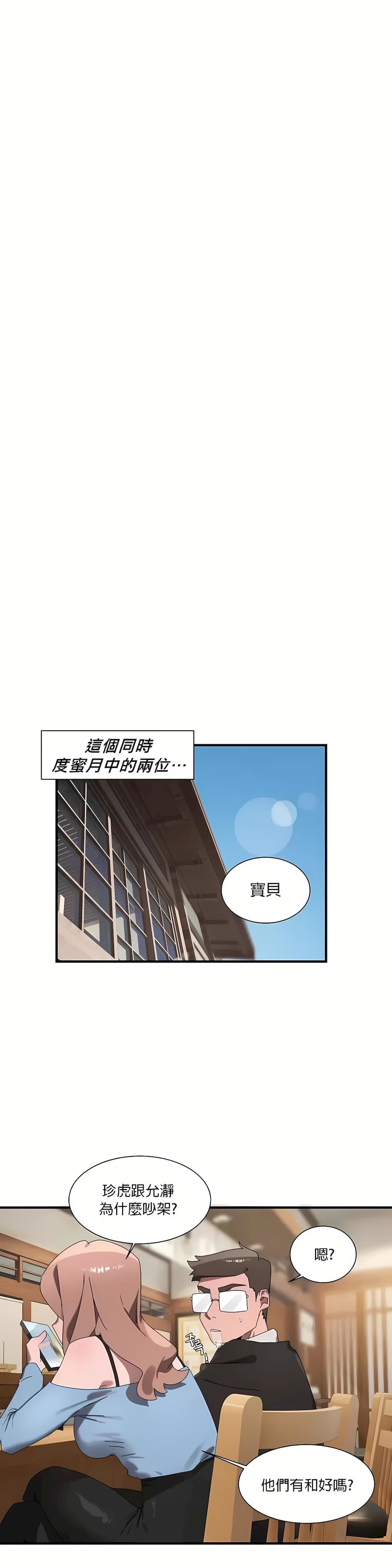清水健救救我第15話