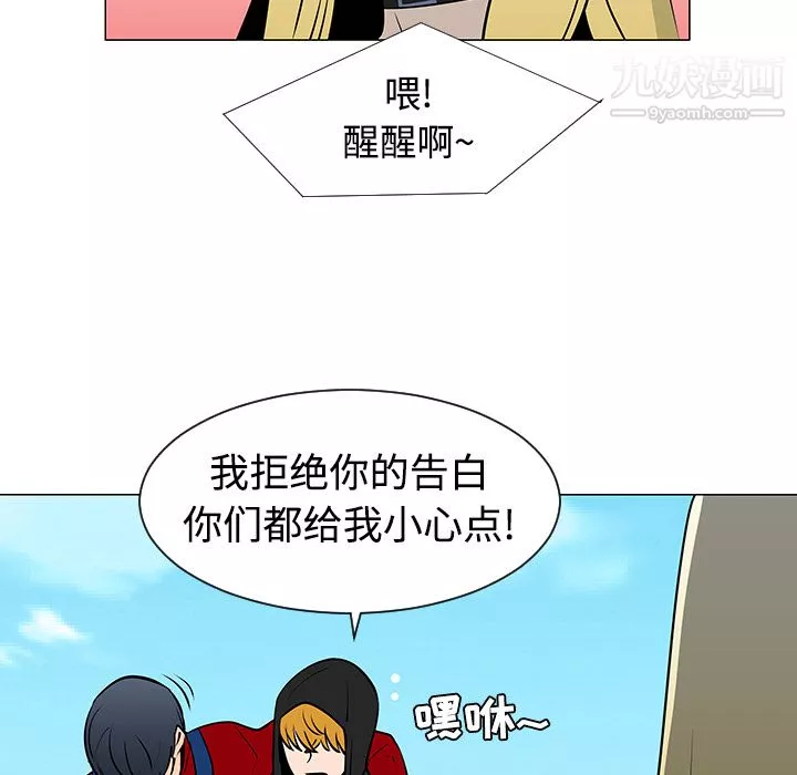 每天忍耐的男人第21話