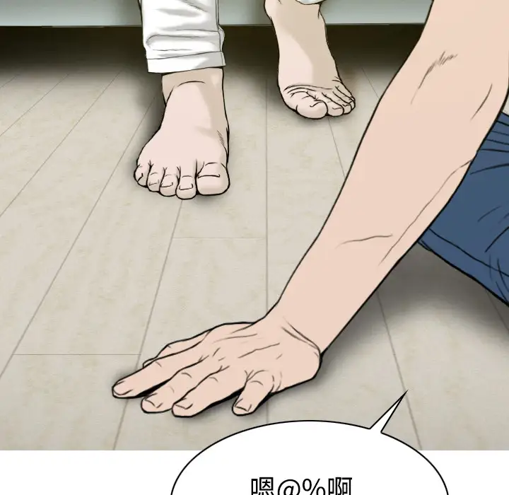 美人为馅第18话