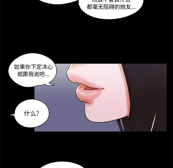 前任的陷阱第15话