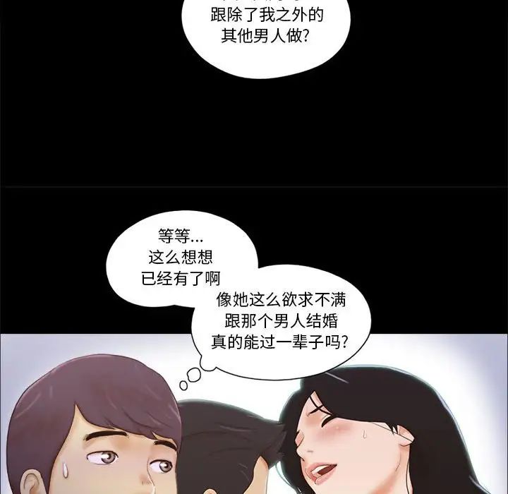 前任的陷阱第15话