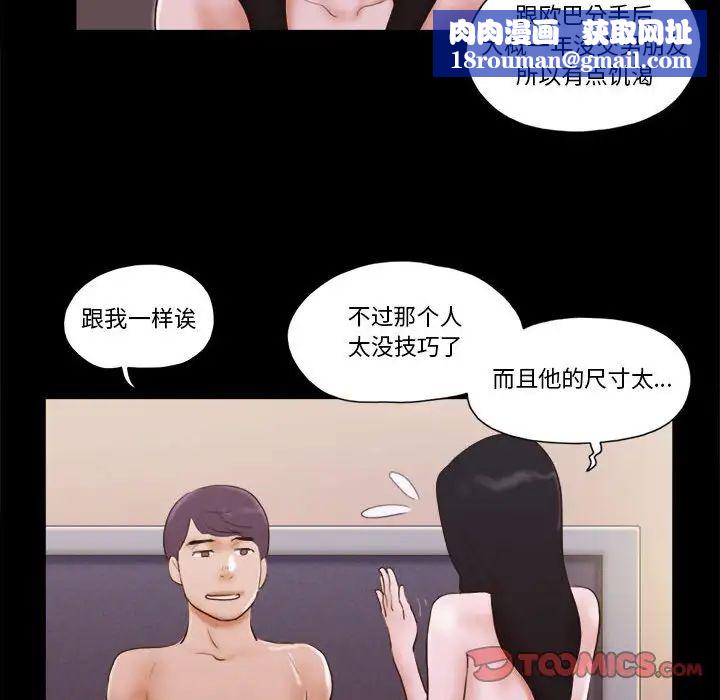 前任的陷阱第15话