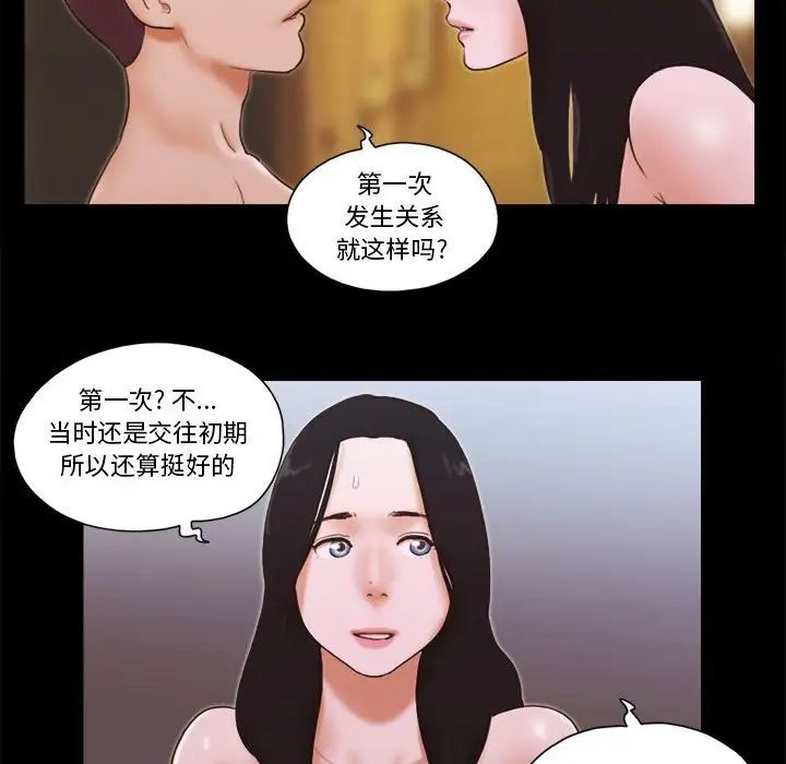 前任的陷阱第15话