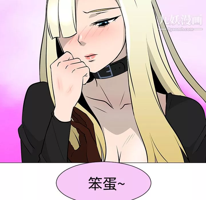 每天忍耐的男人第21話