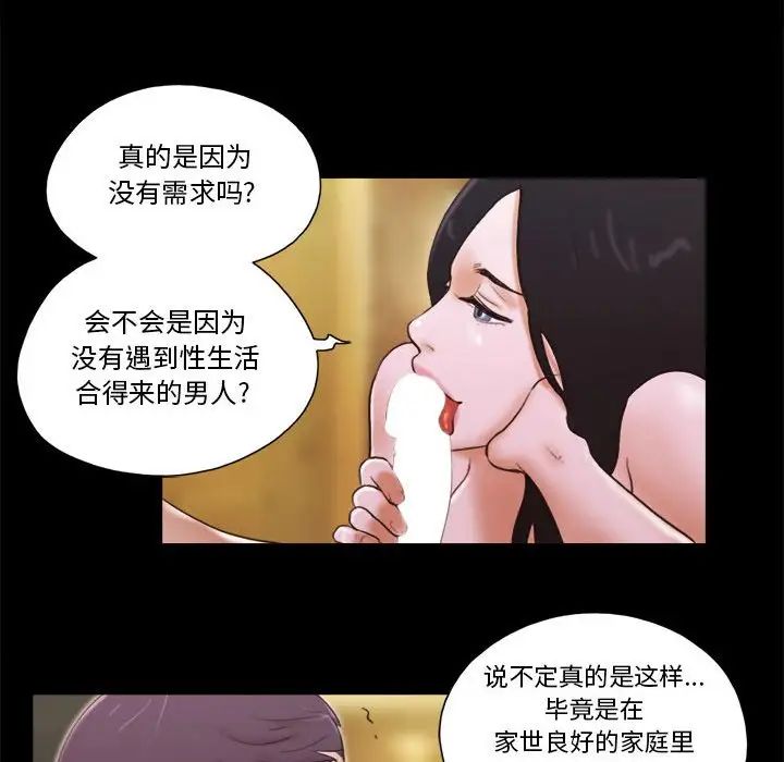 前任的陷阱第15话