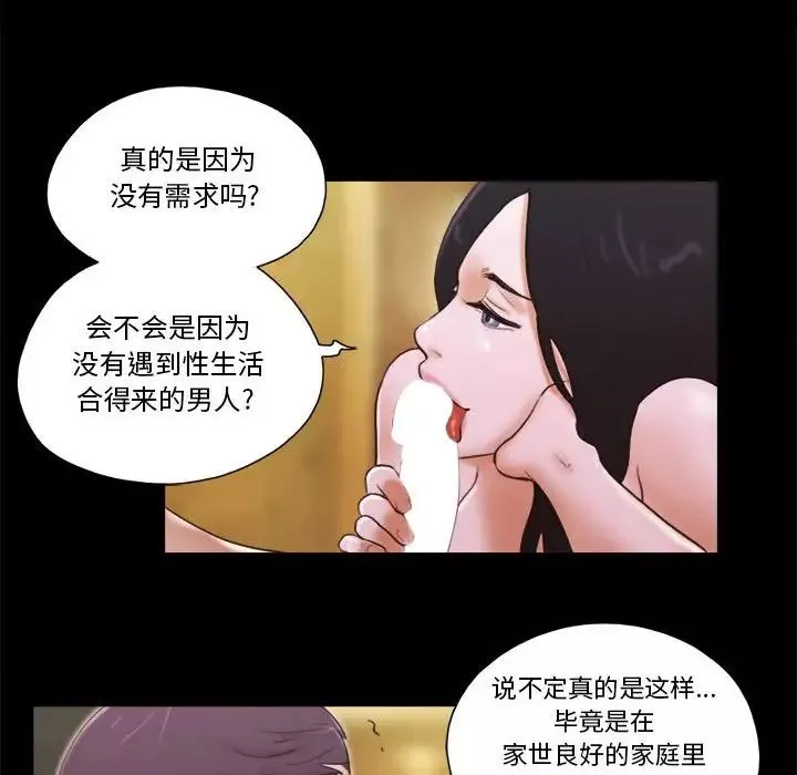 前任的陷阱第15话
