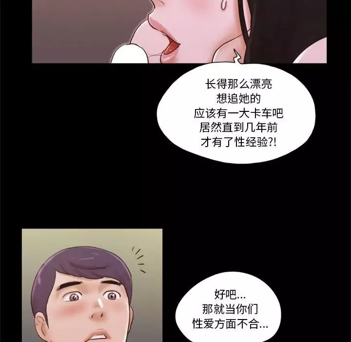 前任的陷阱第15话