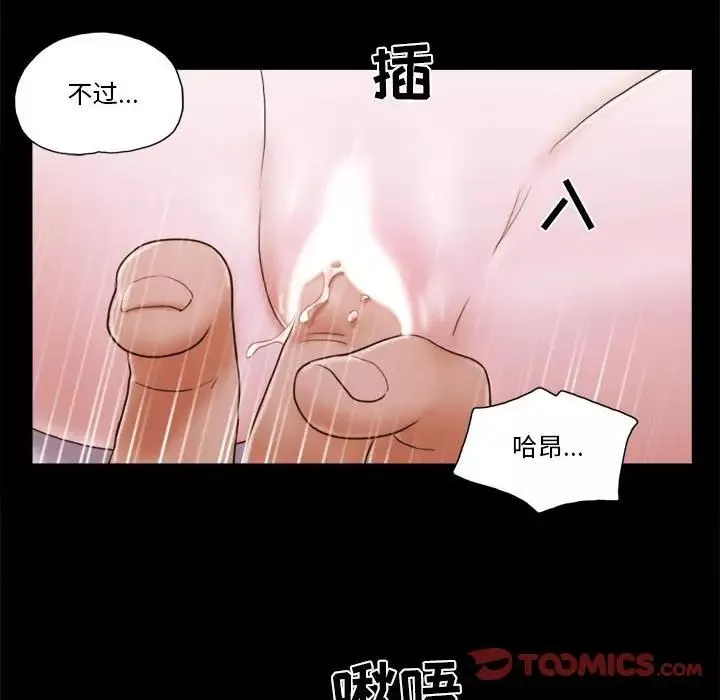 前任的陷阱第15话