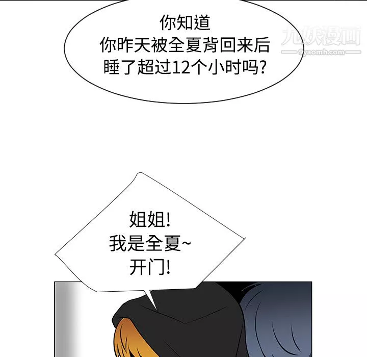 每天忍耐的男人第21話