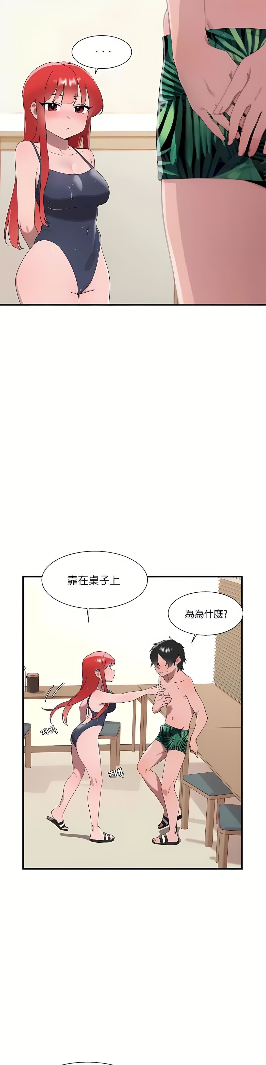 清水健救救我第16话