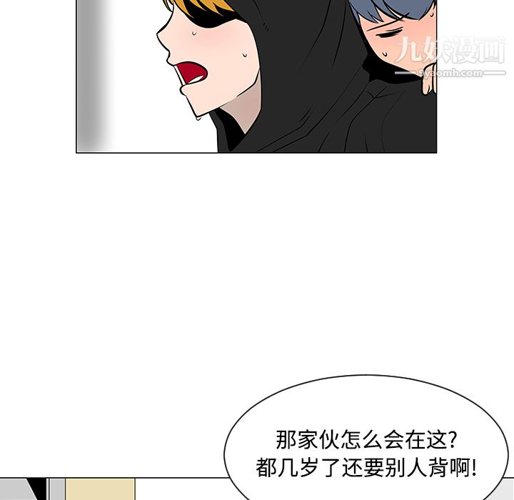 每天忍耐的男人第21话