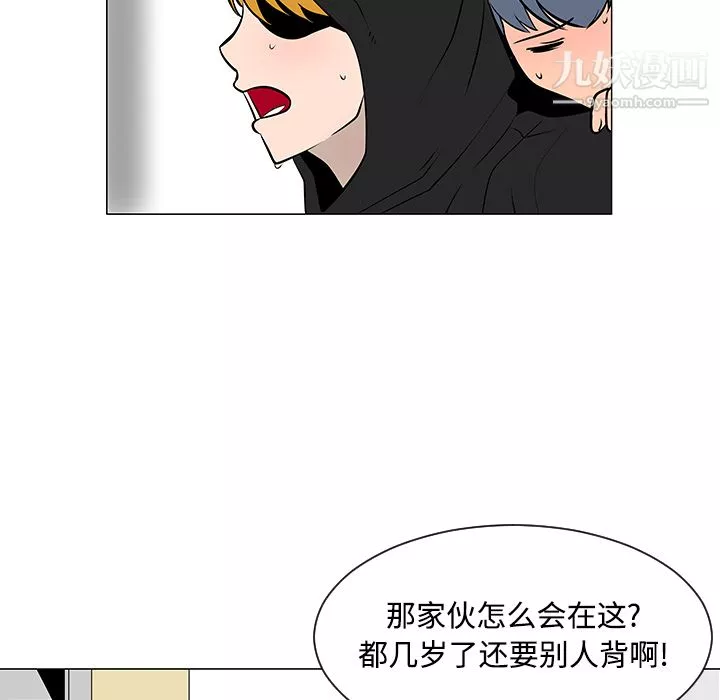 每天忍耐的男人第21話