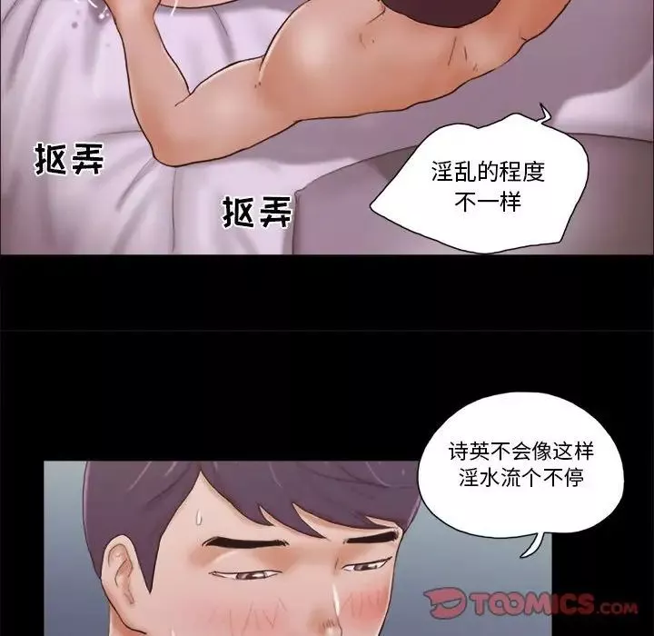前任的陷阱第15话
