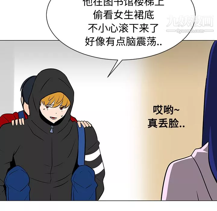 每天忍耐的男人第21話