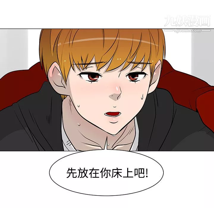 每天忍耐的男人第21話