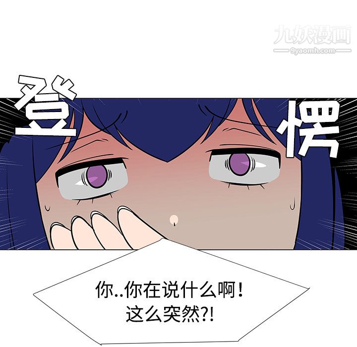 每天忍耐的男人第21话