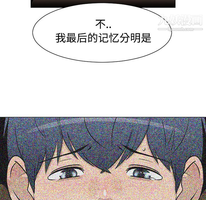 每天忍耐的男人第21话