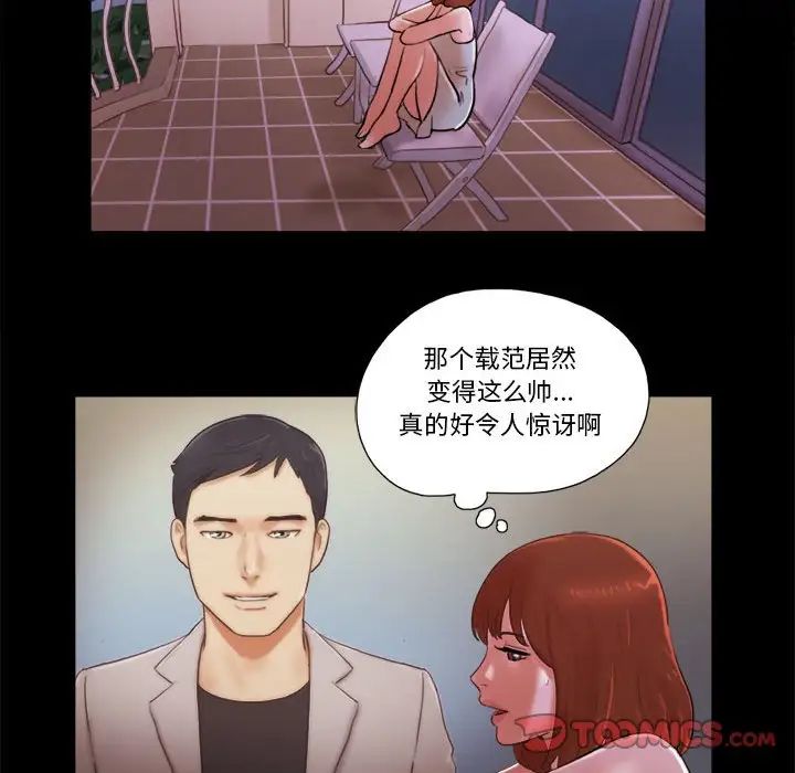 前任的陷阱第15话