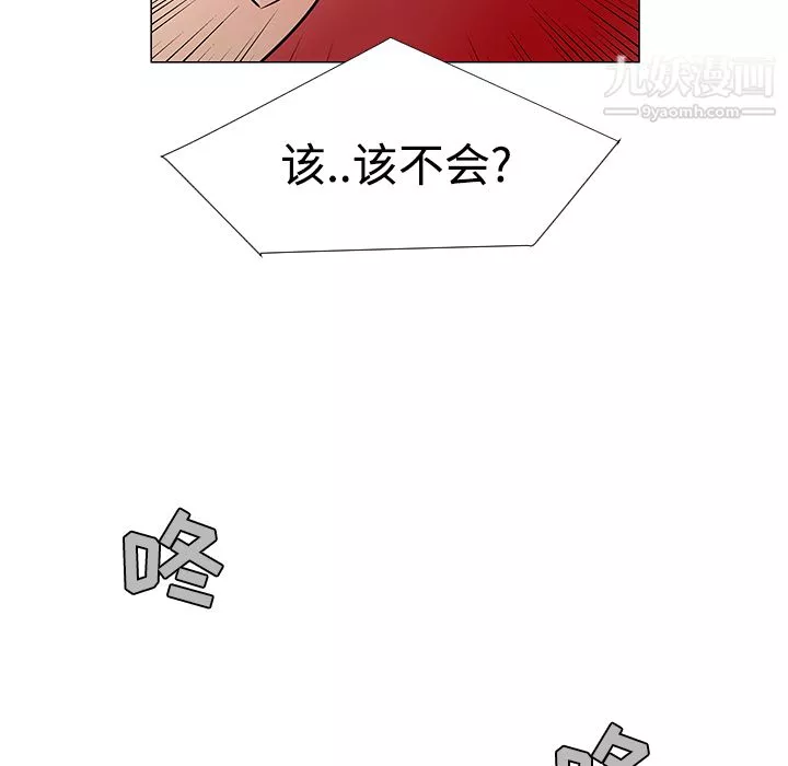 每天忍耐的男人第21話