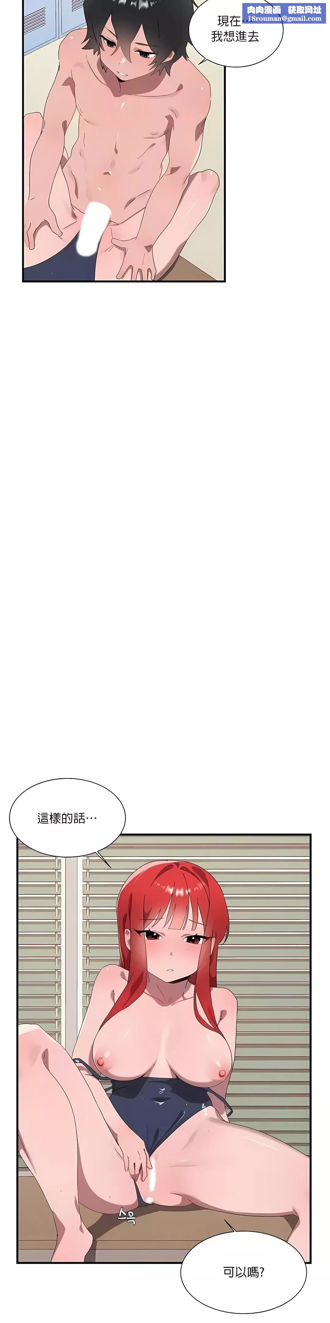 清水健救救我第16話