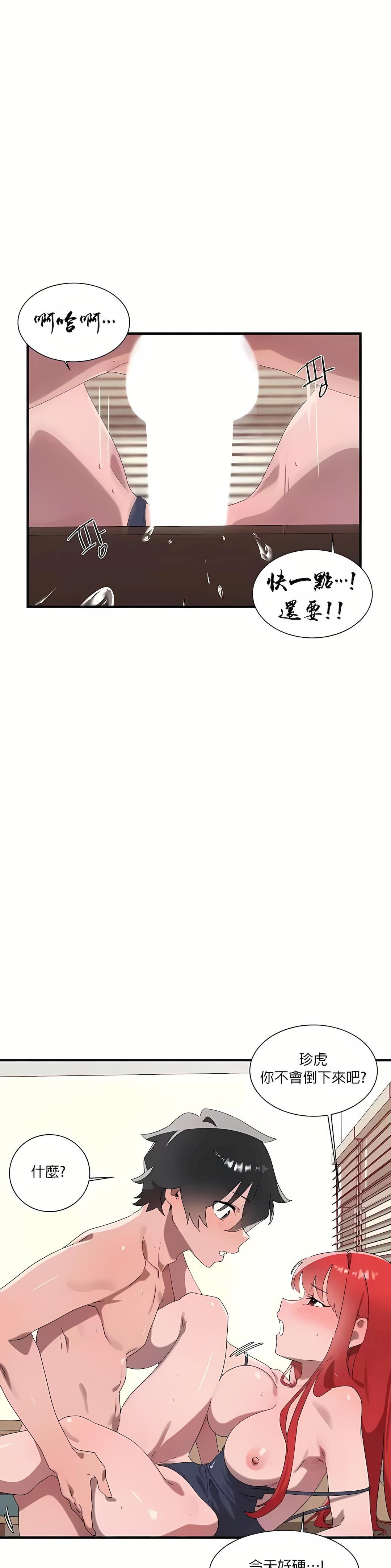 清水健救救我第16話
