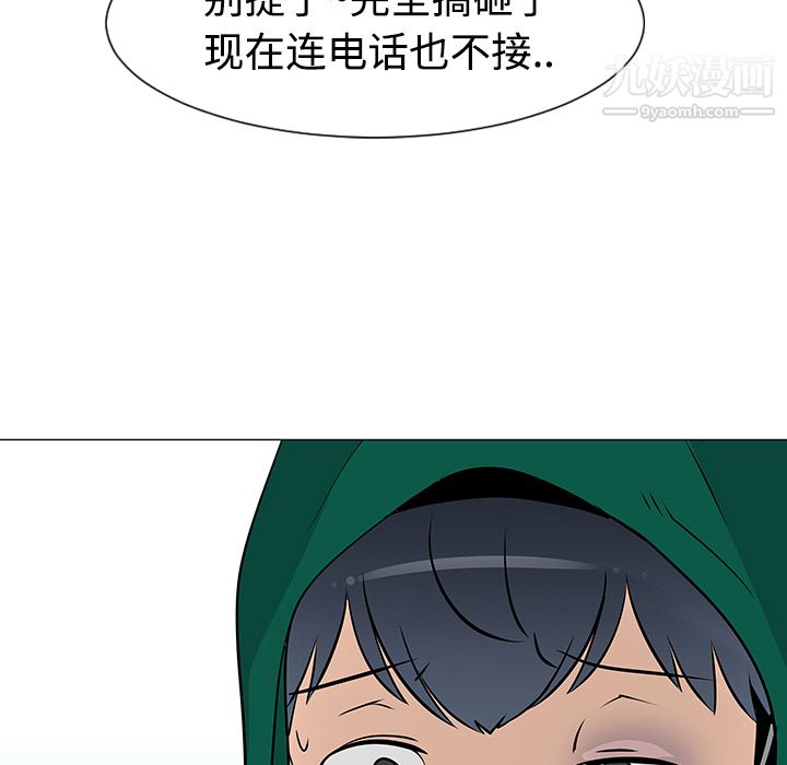 每天忍耐的男人第21话