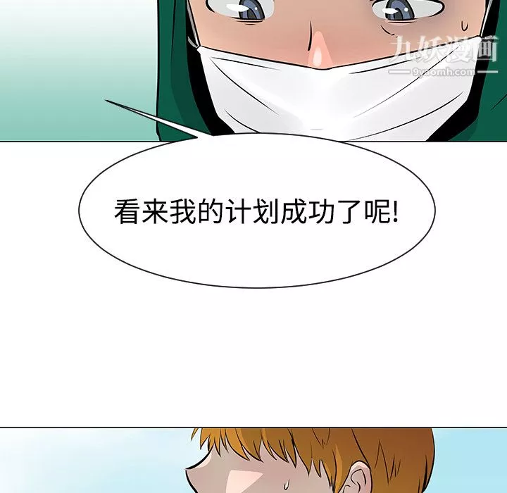 每天忍耐的男人第21話
