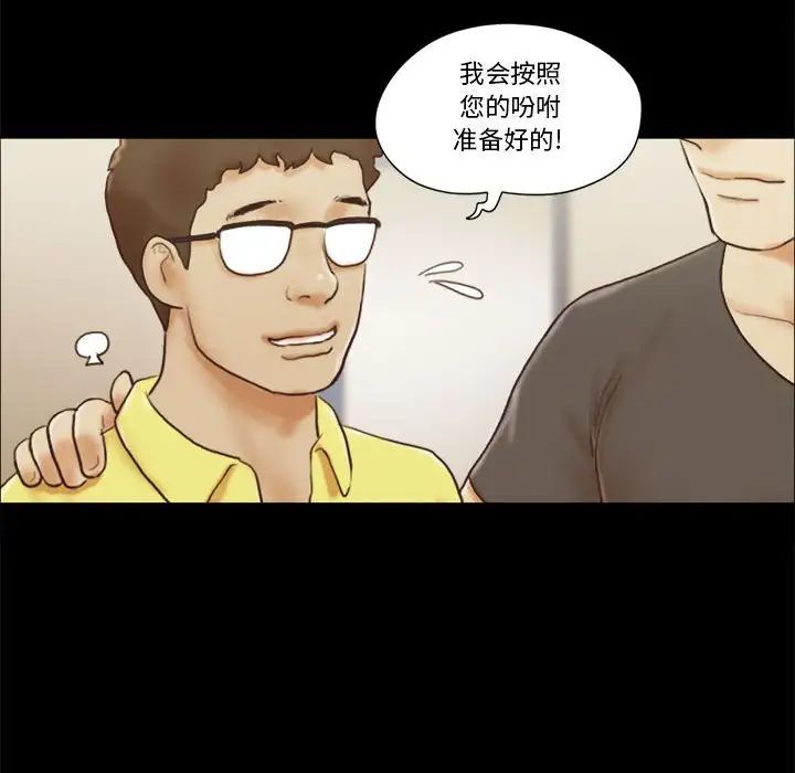 前任的陷阱第16话