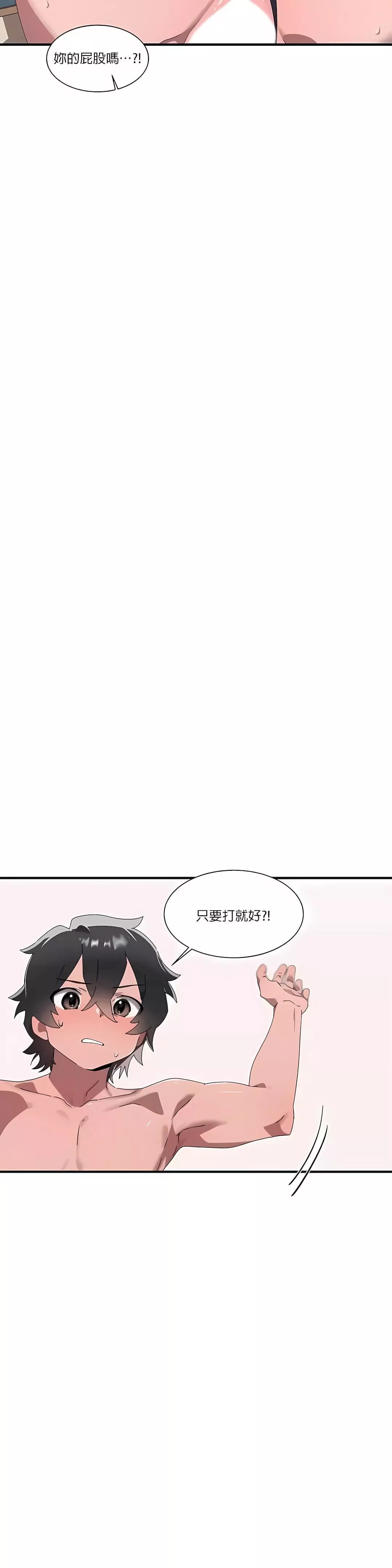 清水健救救我第16話