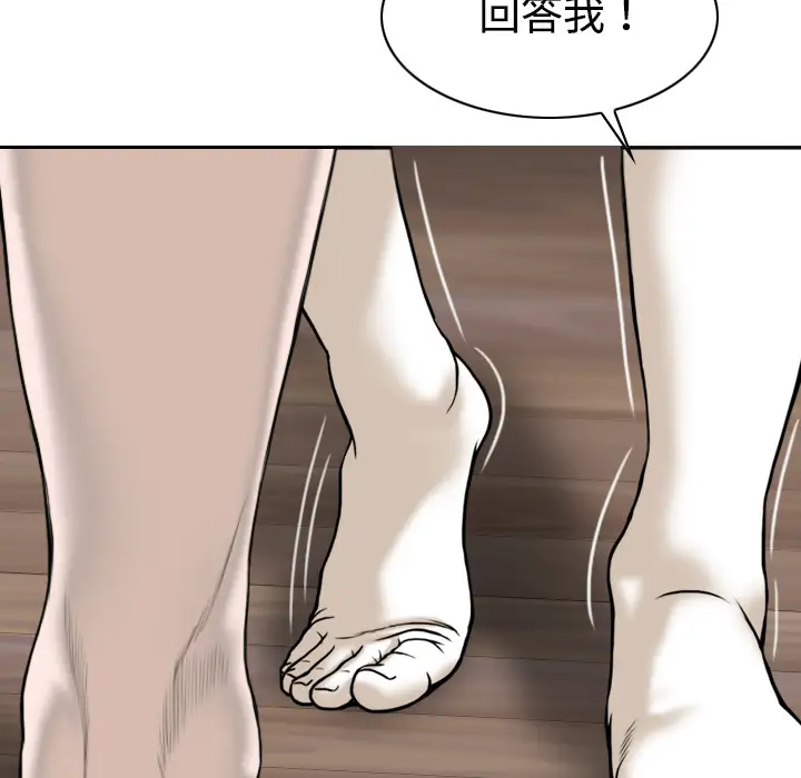 美人为馅第18话