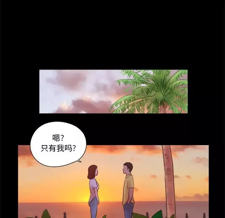 前任的陷阱第16话
